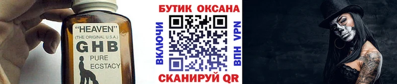 БУТИРАТ вода Гороховец