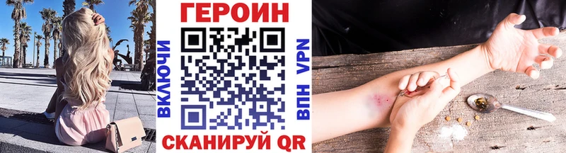 Героин белый  дарк нет наркотические препараты  Гороховец 