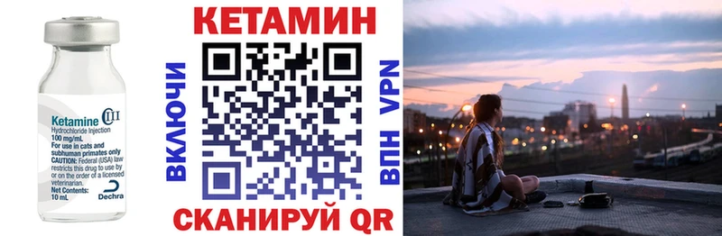 Кетамин VHQ Гороховец
