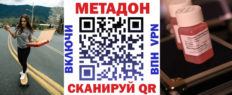 МЕТАДОН белоснежный Гороховец